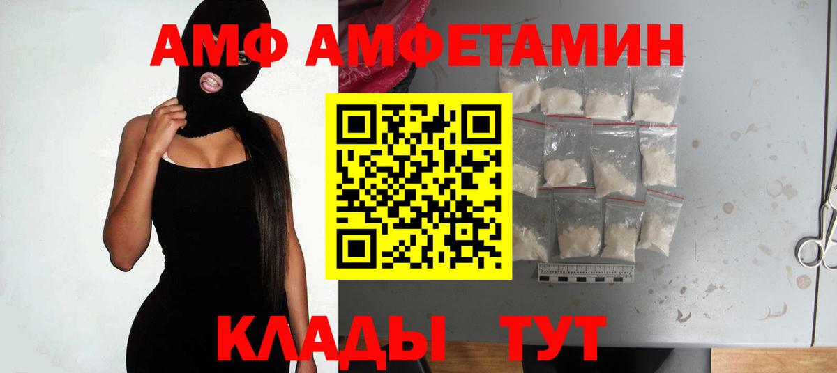 Таганрог  АМФ Premium  Amphetamine  Вход с VPN 