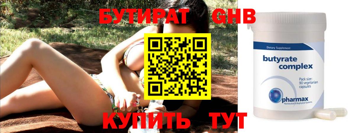 Мефедрон Таганрог