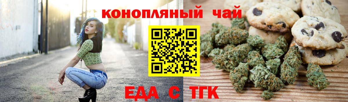 Cannafood конопля  Вход с VPN  Таганрог 