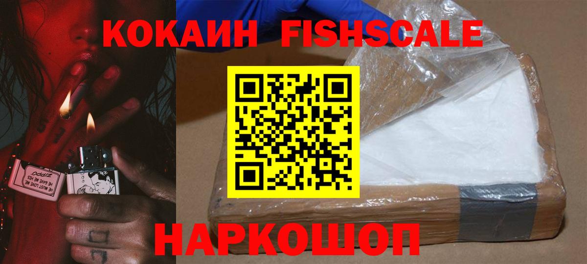 Cocaine 99%  Вход с VPN  Таганрог  КОКАИН 97% 