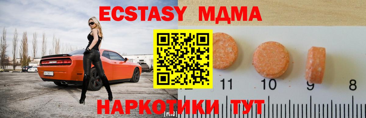 Ecstasy Punisher  Экстази XTC  Таганрог  Вход с VPN 