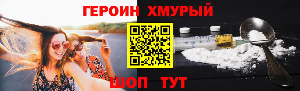 Героин белый  Вход с VPN  ГЕРОИН  Таганрог 