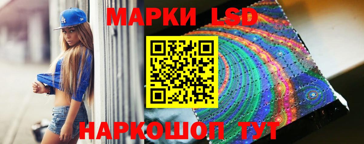ЛСД экстази кислота Таганрог