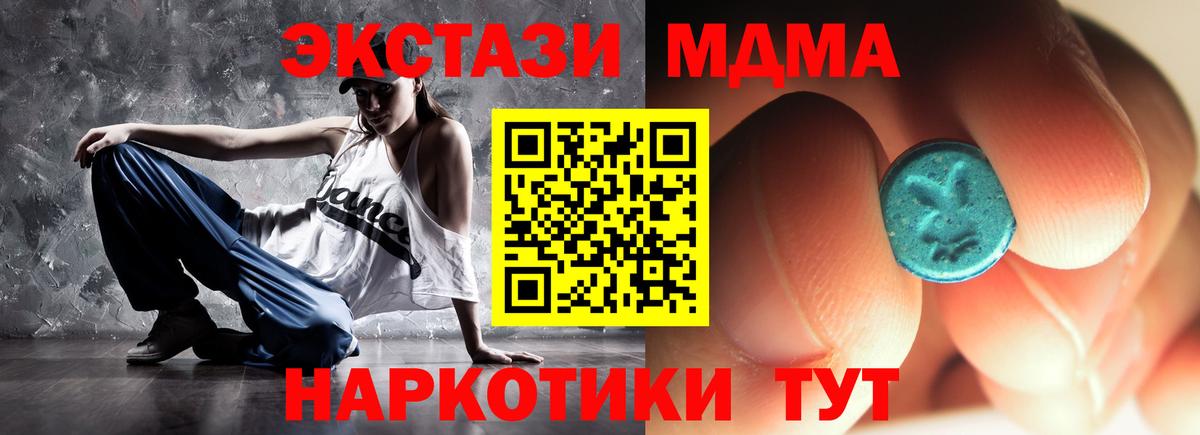 МДМА VHQ Таганрог