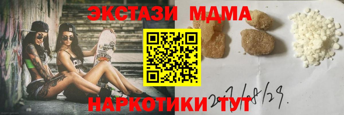 MDMA crystal  MDMA VHQ  Вход с VPN  Таганрог 