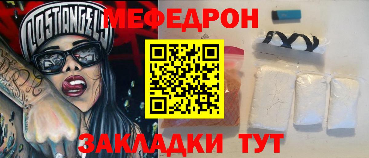 МЕФ  Вход с VPN  Меф mephedrone  Таганрог  МЕФ VHQ 