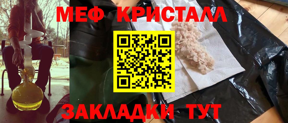 Меф мяу мяу  Таганрог