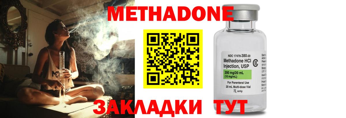 Метадон methadone  Вход с VPN  omg зеркало  Таганрог 