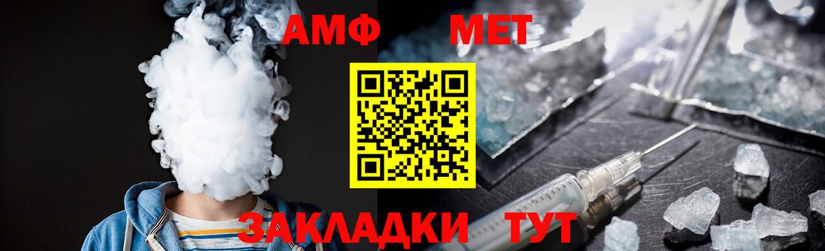Таганрог  МЕТАМФЕТАМИН винт  Вход с VPN 