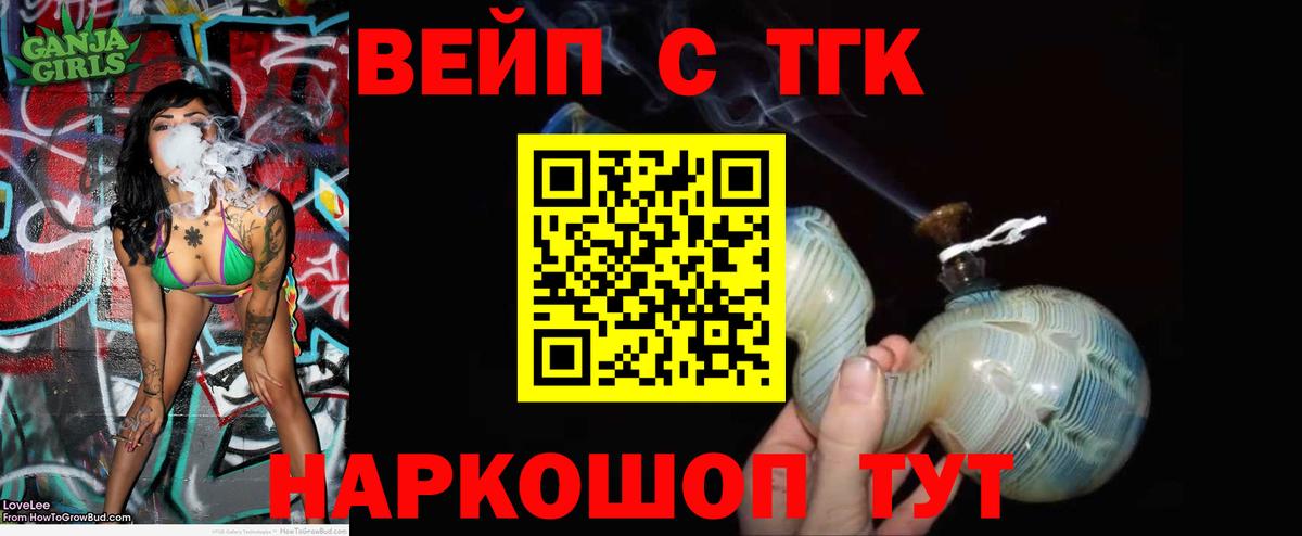 Дистиллят ТГК THC oil  Дистиллят ТГК вейп с тгк  Вход с VPN  Таганрог 